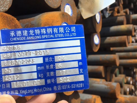 平安40MnB合金结构钢