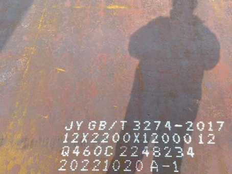 平安Q460高强钢板