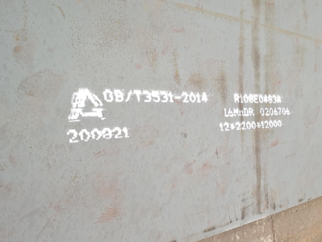 平安容器板-16MnDR